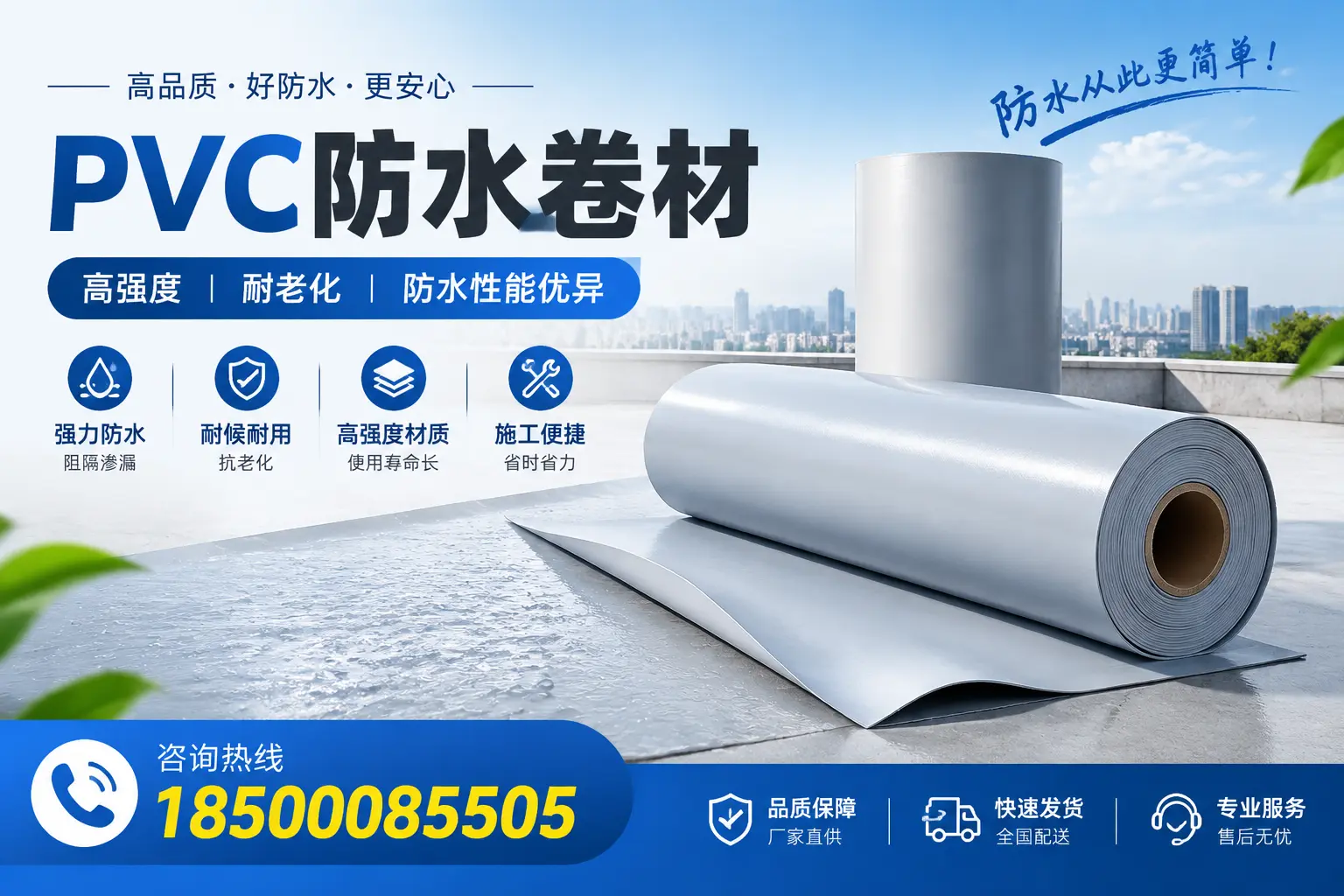 深圳pvc防水卷材的检测标准与认证流程