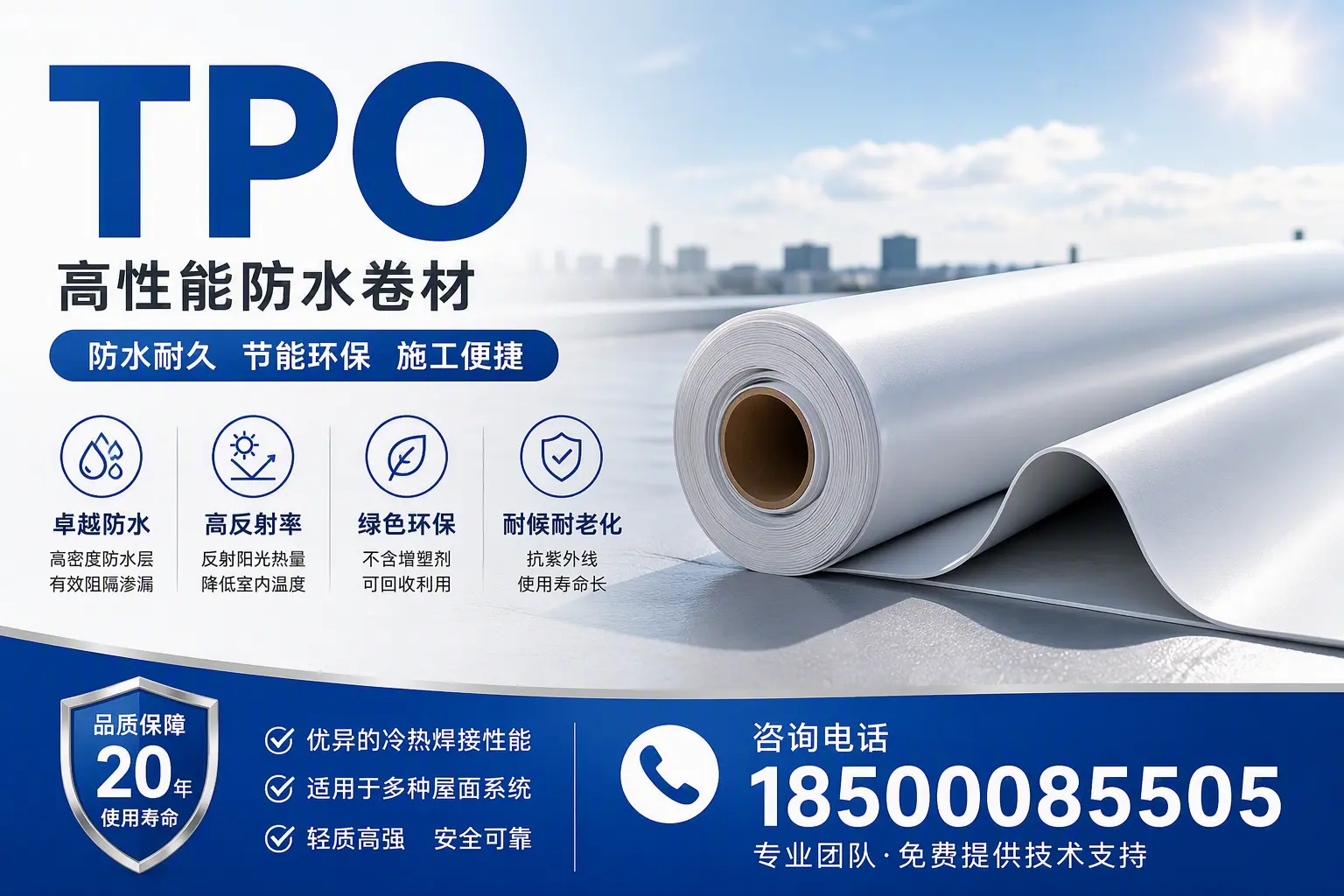 tpo材料的环保特性,助力深圳企业实现可持续发展